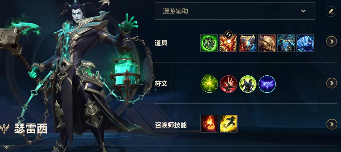 英雄联盟手游锤石怎样打法师