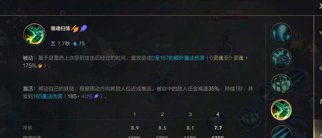 英雄联盟手游锤石怎样打法师