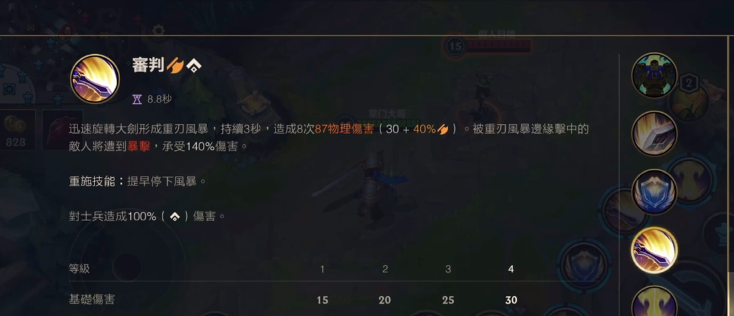 英雄联盟手游盖伦高端局如何玩