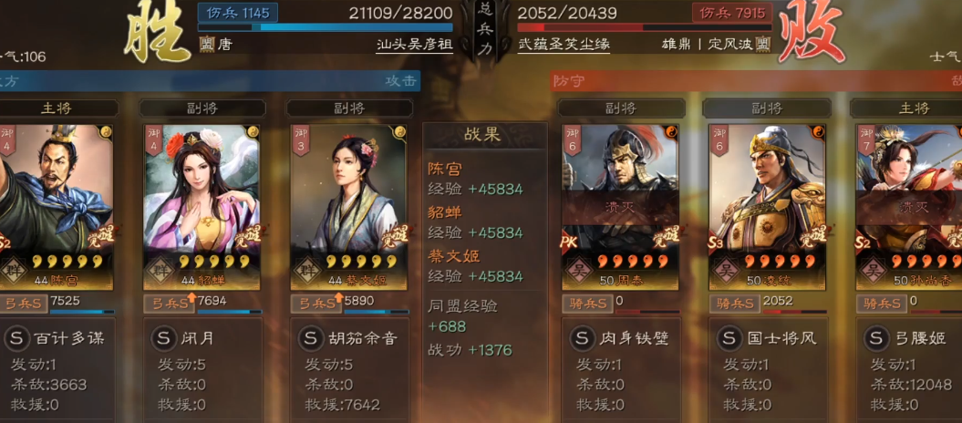 三国志战略版蔡文姬用什么兵书