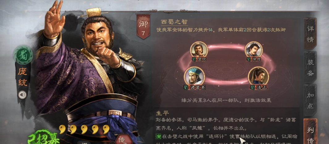 三国志战略版s2怎么克制蜀国