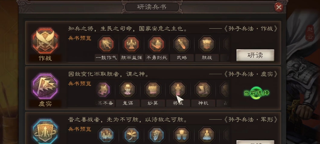 三国志战略版两个赵云怎么搭配