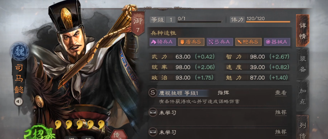 三国志战略版s2怎么克制蜀国