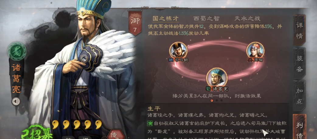 三国志战略版s2怎么克制蜀国