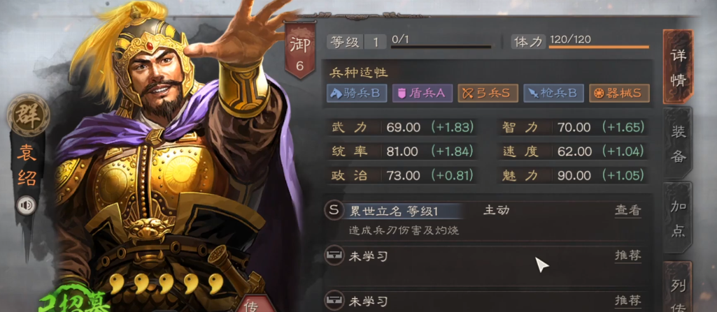 三国志战略版陈宫程昱如何选择 三国志战略版陈宫程昱如何选择