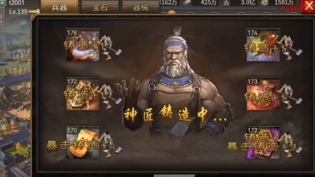 攻城掠地兵器功能如何使用