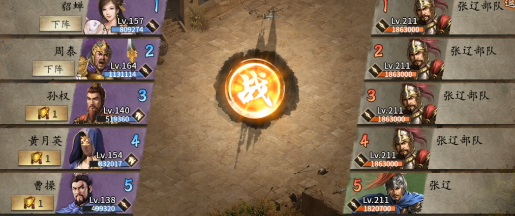 攻城掠地如何过211副本