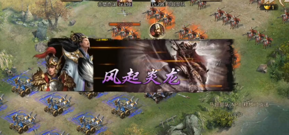 攻城掠地怎么过205马超副本