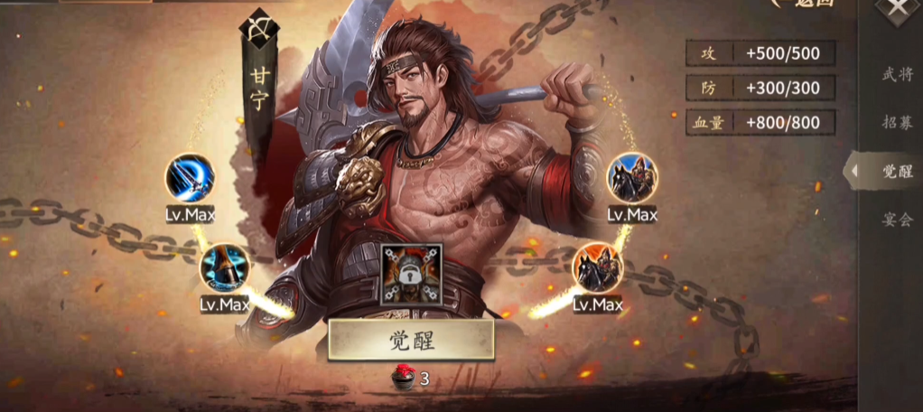 攻城掠地怎么过205马超副本