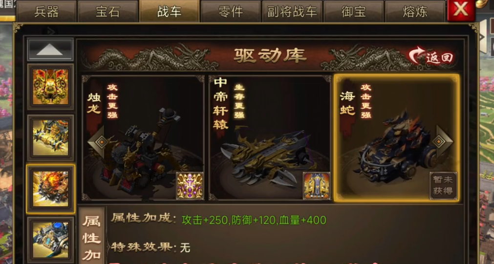 攻城掠地的先锋战车怎么用 攻城掠地的先锋战车怎么用