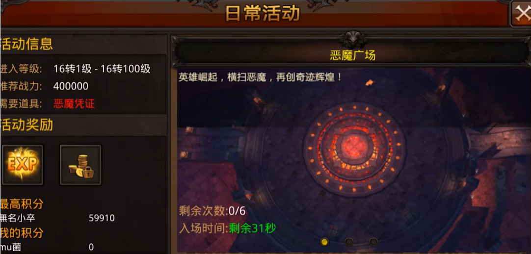 全民奇迹战力如何提升最快