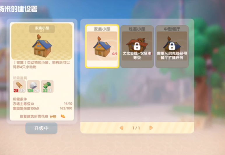 摩尔庄园手游怎么养鸡