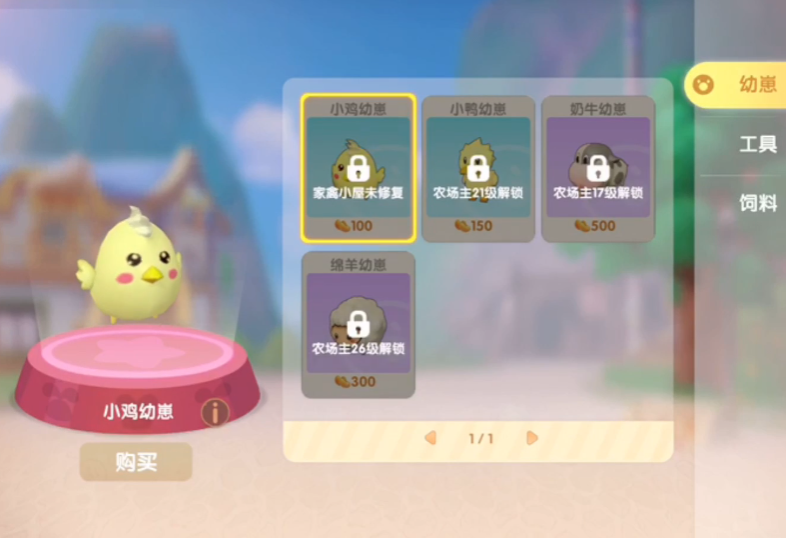 摩尔庄园手游怎么养鸡