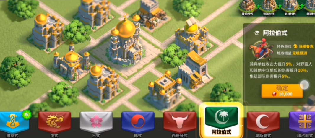 万国觉醒如何换建筑风格 万国觉醒如何换建筑风格