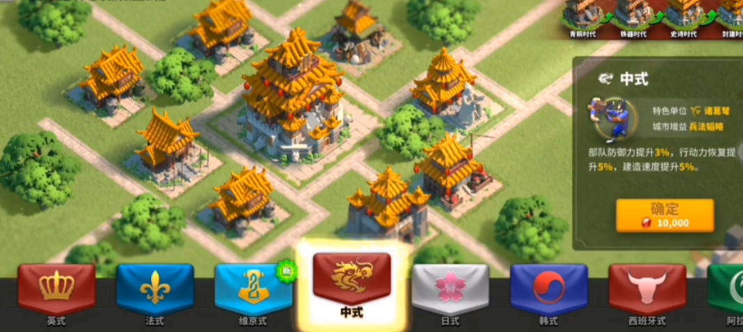 万国觉醒如何换建筑风格 万国觉醒如何换建筑风格