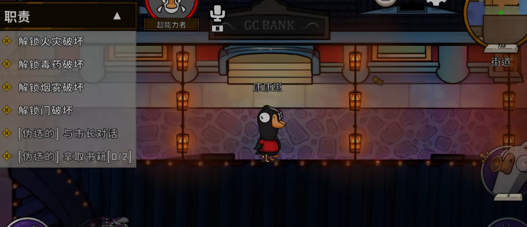 鹅鸭杀超能力者技能是什么 鹅鸭杀超能力者技能是什么