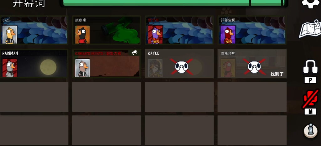 鹅鸭杀超能力者技能是什么 鹅鸭杀超能力者技能是什么