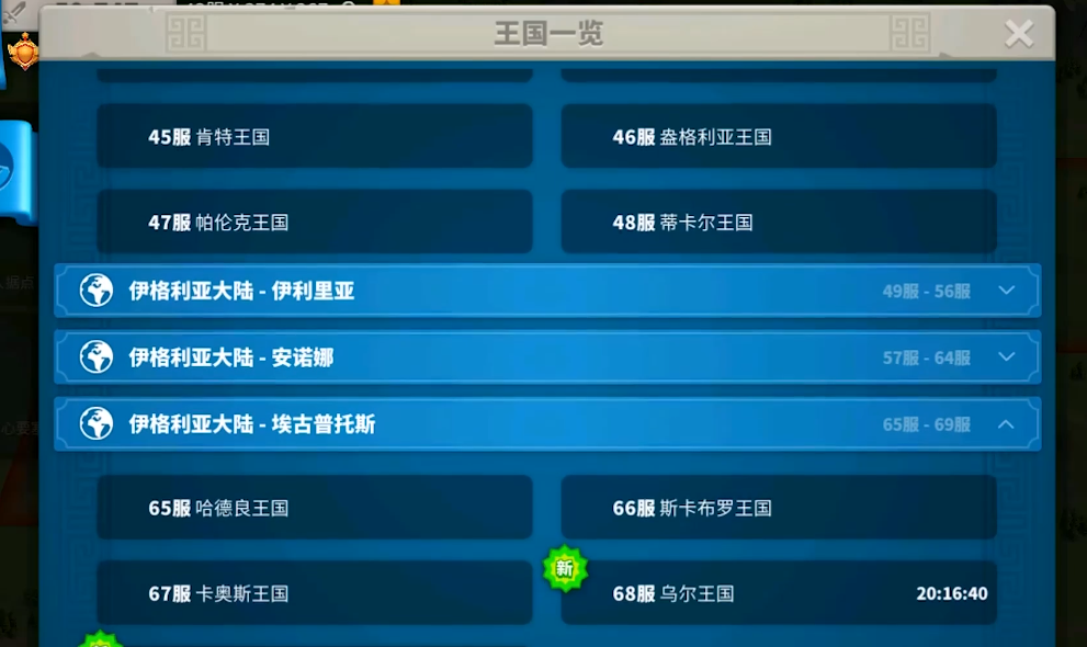 万国觉醒想去打人怎么迁城