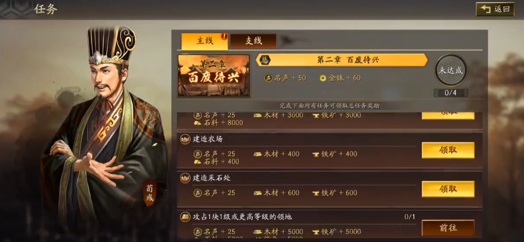 三国志战略版新手如何快速得金铢