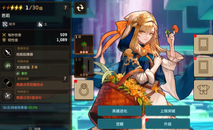 坎公骑冠剑土花阵容怎么搭配