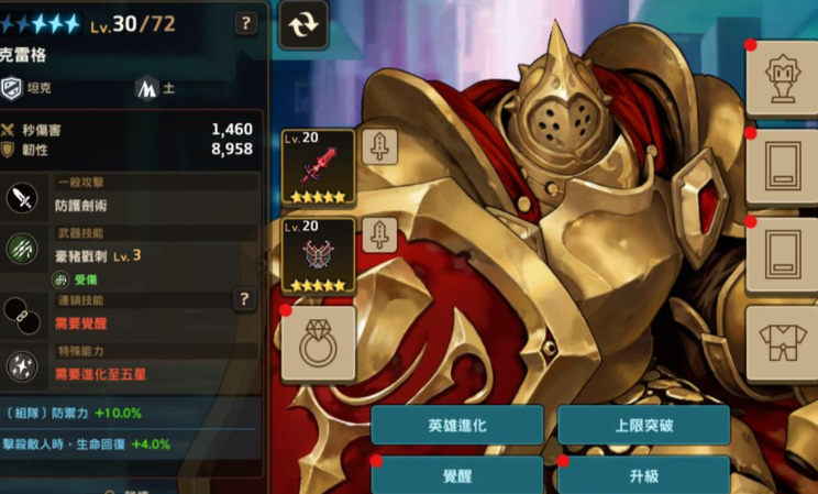 坎公骑冠剑土花阵容怎么搭配