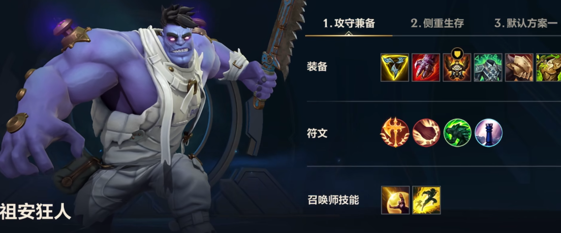 英雄联盟手游打回血英雄出什么