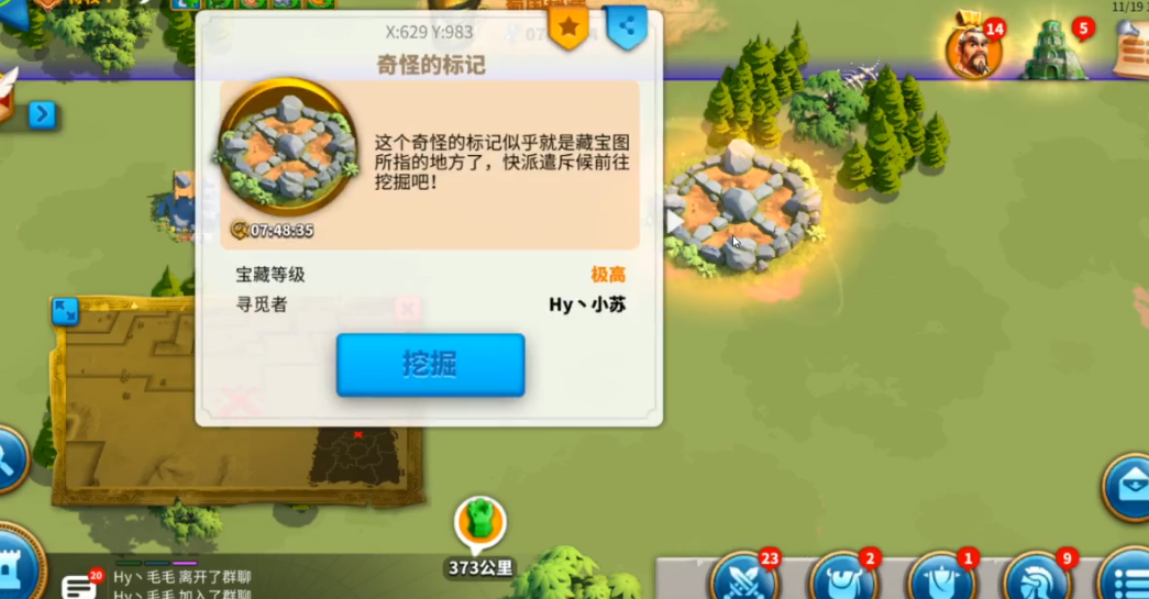 万国觉醒蜀国寻宝怎么玩