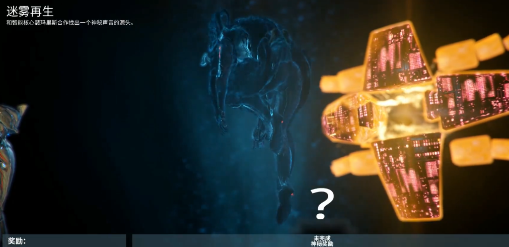 星际战甲瑟玛里斯日常任务怎么做