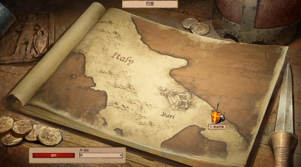 帝国时代2巴里战役成就怎么玩