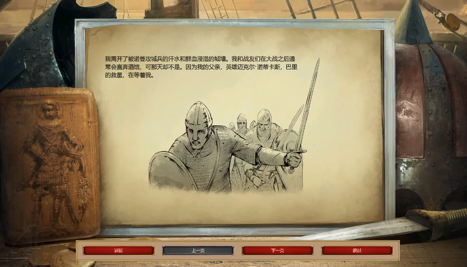 帝国时代2巴里战役成就怎么玩