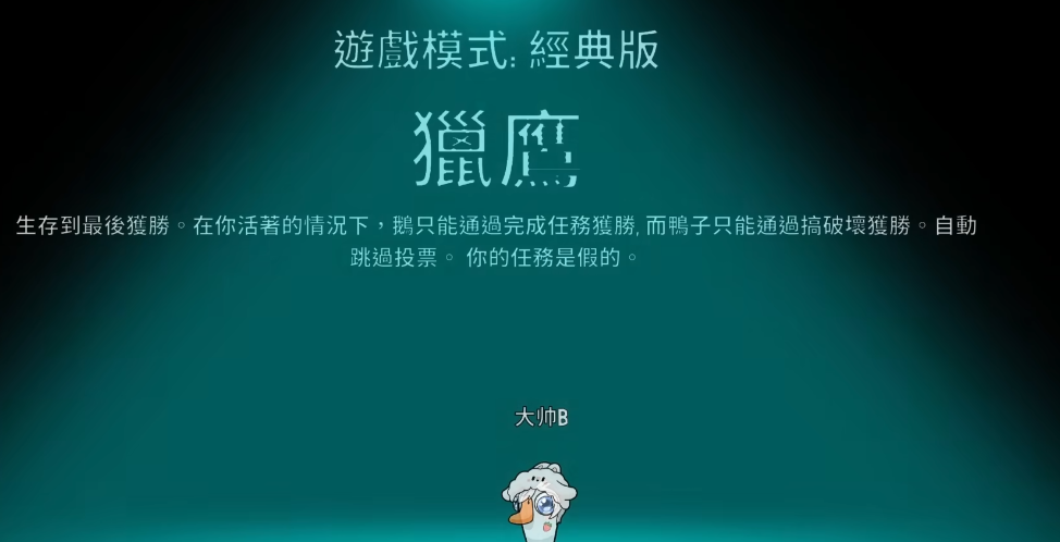 鹅鸭杀猎鹰和鹈鹕区别