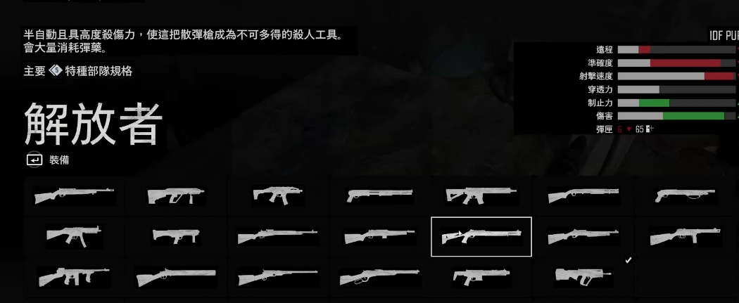 往日不再武器怎么修理