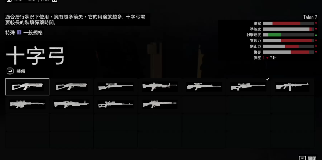往日不再十字弩弓箭怎么做