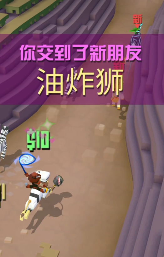 疯狂动物园中特殊动物怎么获得
