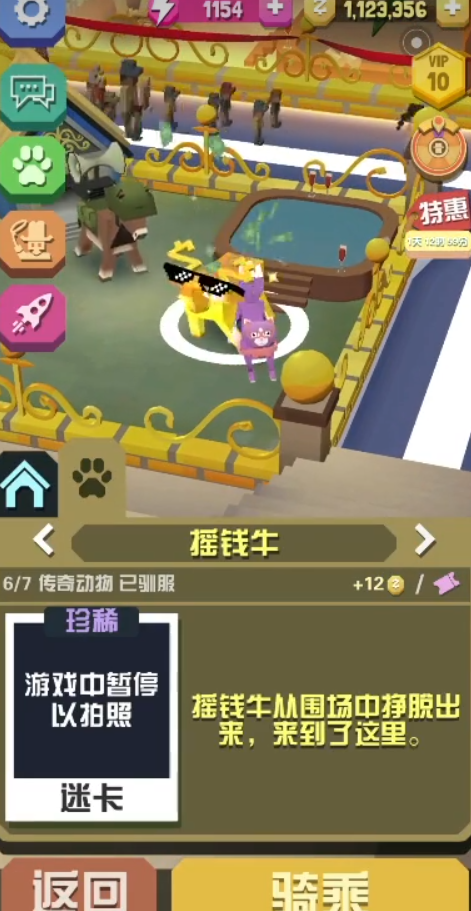 疯狂动物园中特殊动物怎么获得