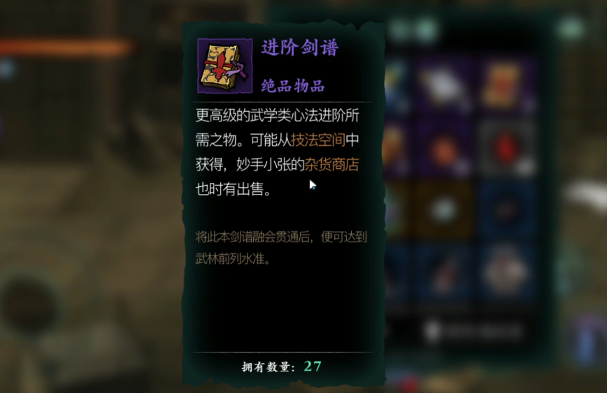 影之刃3高级剑谱哪里刷最多