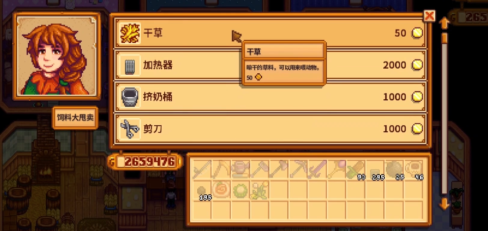 星露谷物语玛妮的农场在哪