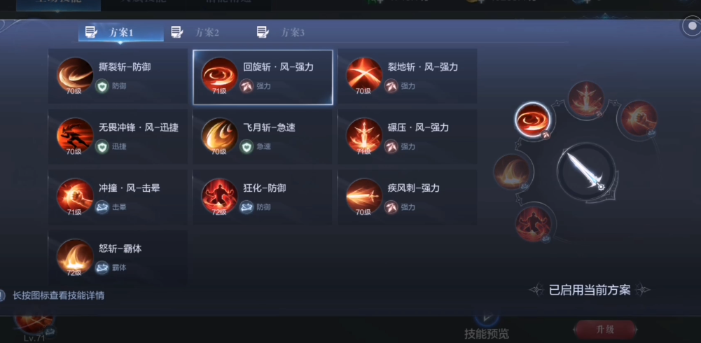 全民奇迹2剑士技能天赋怎么选择