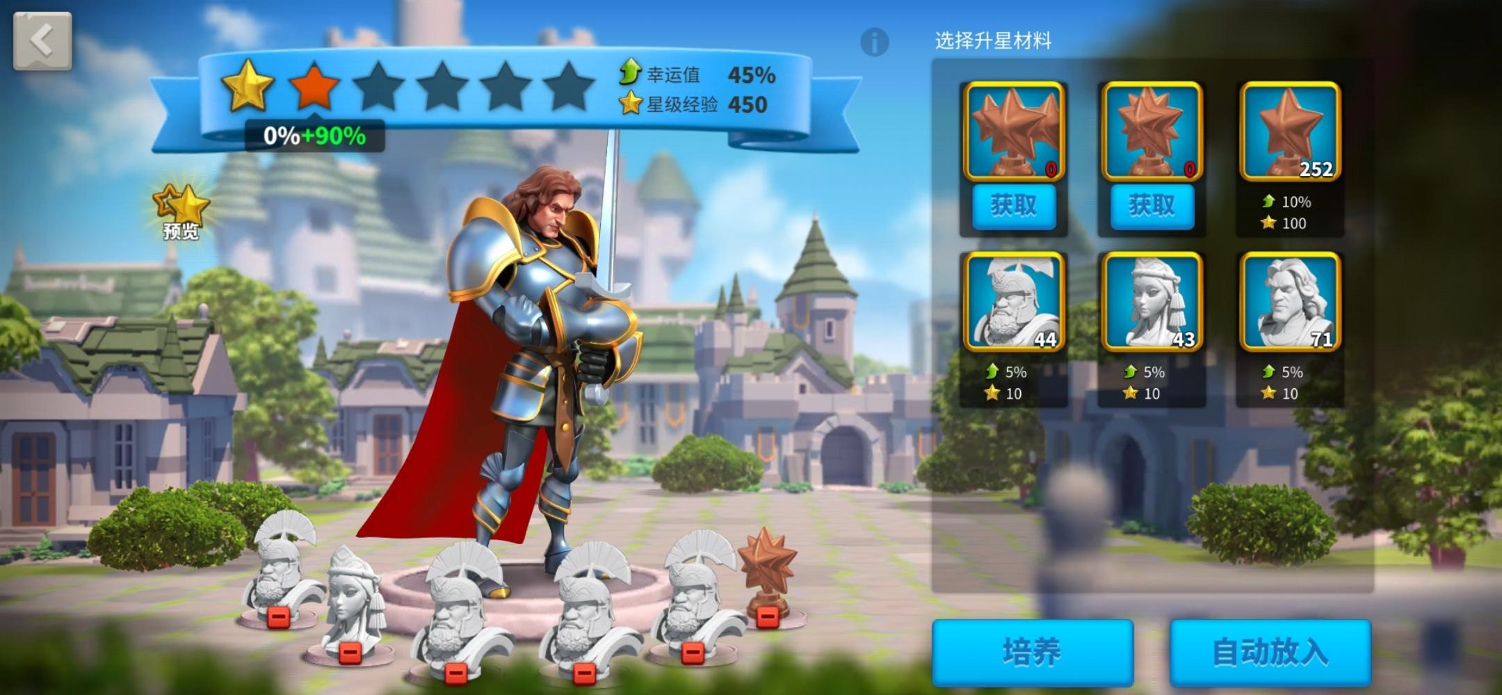 万国觉醒如何升星比较好