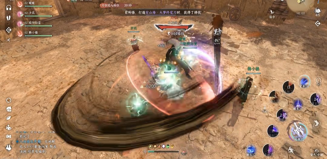 逆水寒手游刀狂怎么打