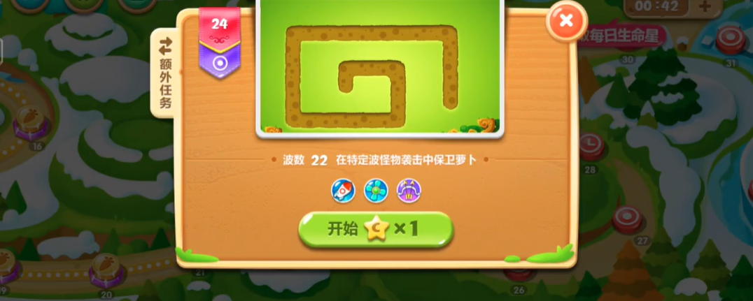 保卫萝卜2第二十四关怎么过 保卫萝卜2第二十四关怎么过