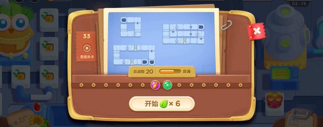 保卫萝卜3工厂33关怎么过