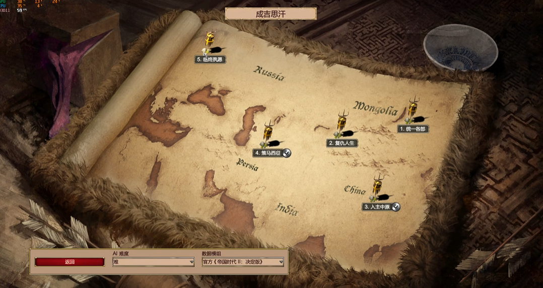 帝国时代2蒙古战役第五关怎么打