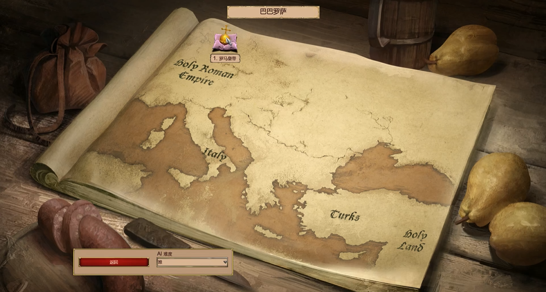 帝国时代2巴巴罗萨第一关怎么过