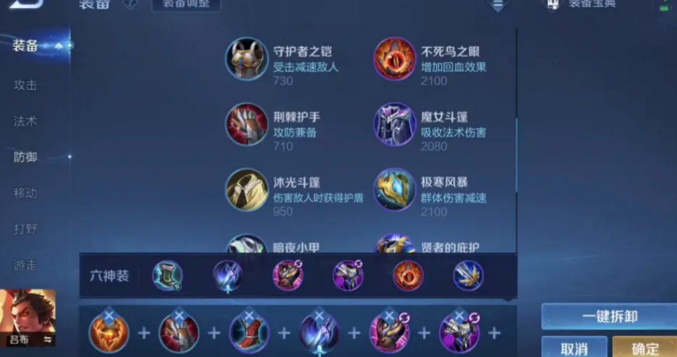 王者荣耀程咬金挑战怎么出装