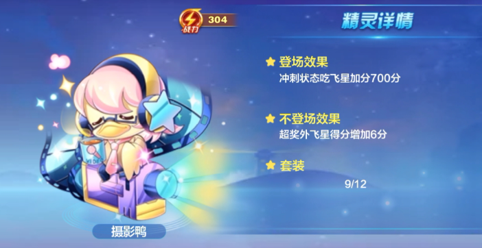 天天酷跑睚眦搭配什么 天天酷跑睚眦搭配什么