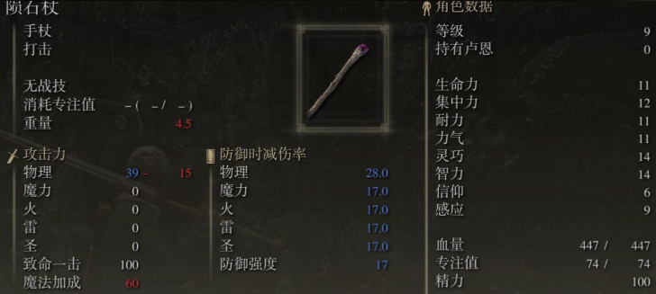 艾尔登法环法术有什么推荐