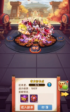 少年三国志小乔列传怎么过