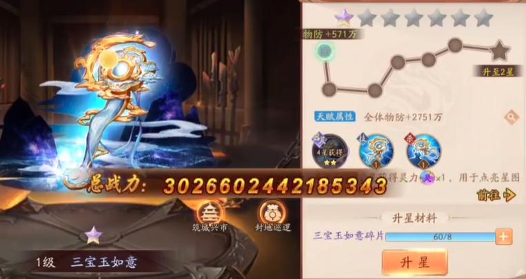 少年三国志2华佗给什么宝物 少年三国志2华佗给什么宝物