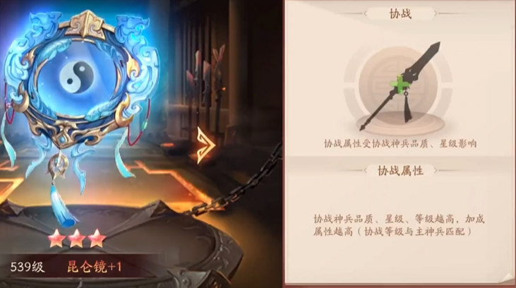 少年三国志2主将带什么神兵